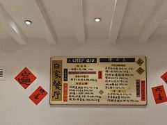 -白家餐厅(徐家汇店)
