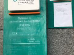 -中国农业银行(青岛延安路第二支行)