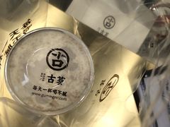 -古茗(溆浦卢峰政府店)