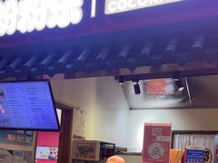 -粉粉乐鲷鱼烧(美罗城店)