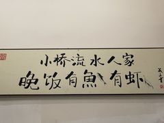 -巷儿里餐厅·杭帮菜(信义坊店)
