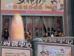 -盛京大奥莱(沈阳奥体店)