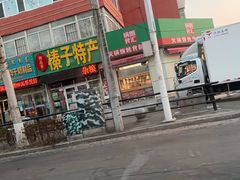 门面-锅圈食汇火锅烧烤食材超市(工农路店)