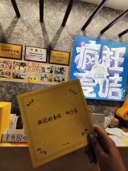 -疯狂的麦咭(长沙店)