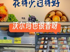 -沃尔玛(前山店)