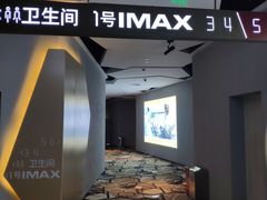 -星河寰宇IMAX影城(星河WORLD·COCO Park店)