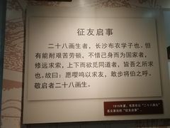 -湖南省立第一师范学校旧址
