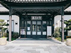 -春色如许·茶食餐厅(桃李春风店)