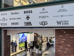 -燕莎奥特莱斯购物中心