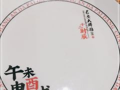 -长安大牌档之西安博物院文化餐厅(中贸店)