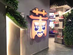 -老蒲鲜(涵江店)