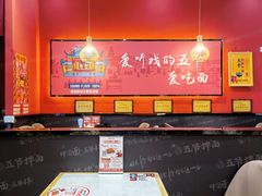 -五爷拌面(中信城店)