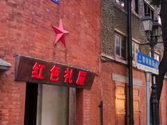 -飞马旅黎黄陂路文旅街区