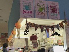 -杭桃里(万象城店)