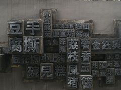 -李兰英湖南面馆(护国路店)