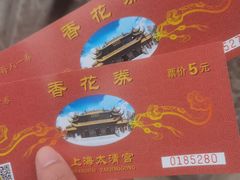 -钦赐仰殿道观