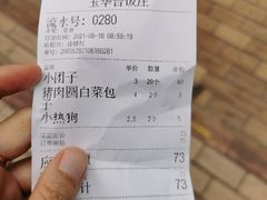 -玉华台饭庄(裕中西里小区店)