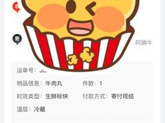 -阿娟牛肉丸·手打牛肉丸·现做现卖