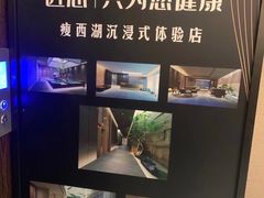 -水墨澜渟足道·SPA·传统(四望亭东关街店)