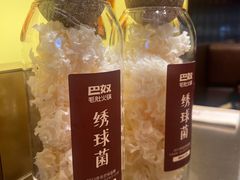 -巴奴毛肚火锅(悠唐购物中心店)