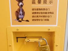 -安东易迷你仓自助寄存仓库(金桥店)