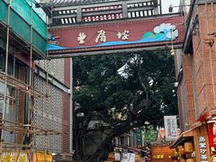 -家宴·灌蛋·沙茶面(曾厝垵店)