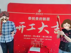 -居丽装饰空间设计(总部)