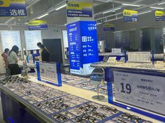 -优购镜仓(六角广场店)