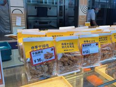 -東更道点心行(利客来店)