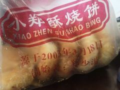 葱油烧饼-朱记小郑酥烧饼(建康路店)