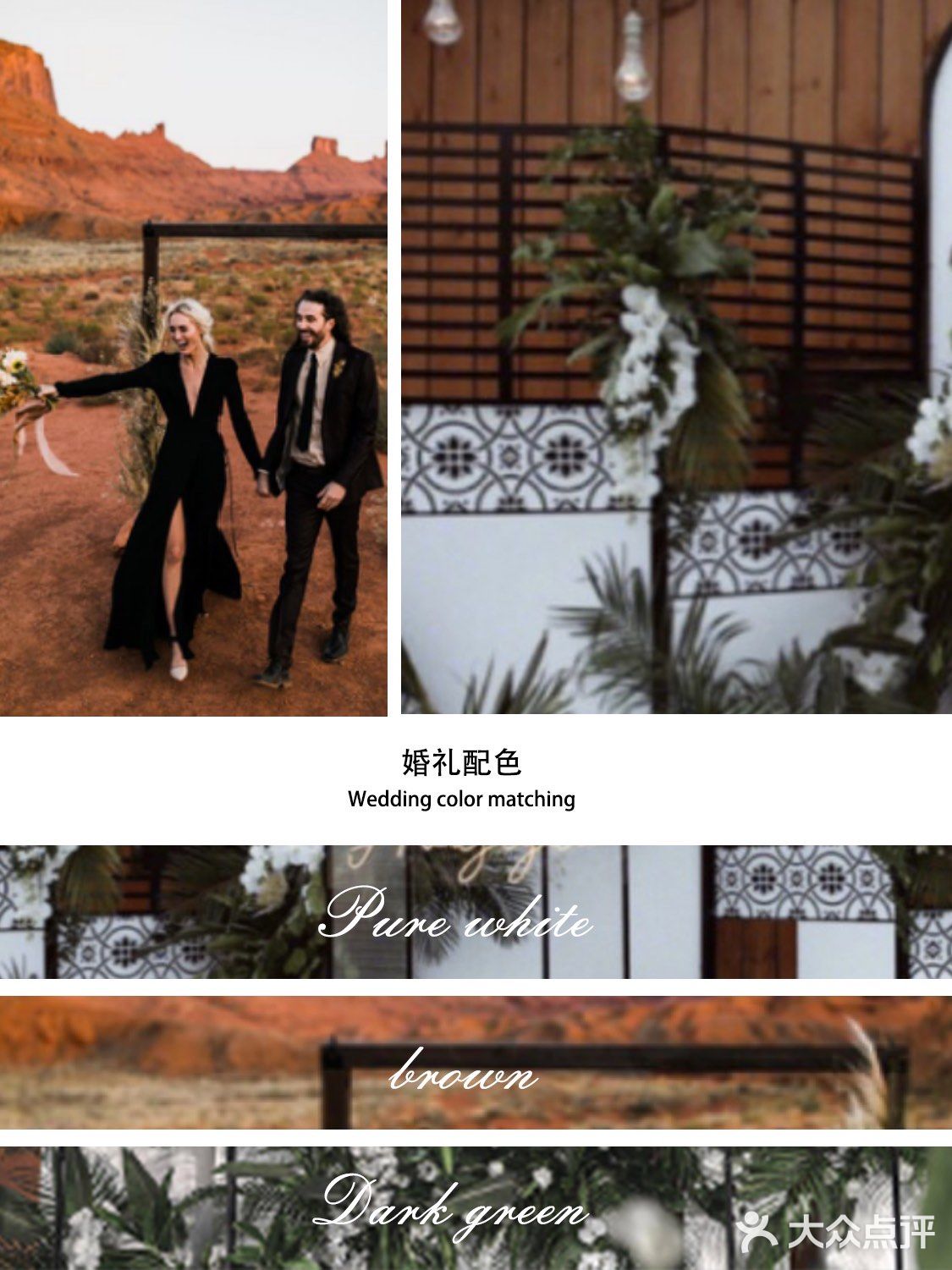 Dreamaker 造梦师婚礼[惊叹]摩洛哥与现代艺术的碰撞