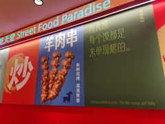 -大师兄·西北小馆(金湾华发商都店)