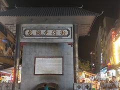 -龙洞步行街