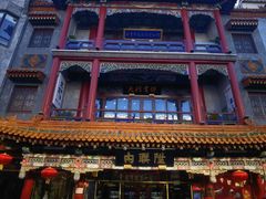 -北京前门大栅栏