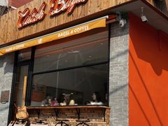 门面-Catch Bagel(芳草地店)