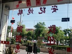 门面-安记烧鹅(新桥店)