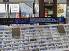 -宝岛眼镜(福中店)