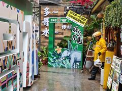 -多哥水傣味餐厅(司马巷店)