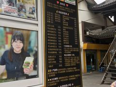 -味正点车轮饼可丽饼(南禅寺店)