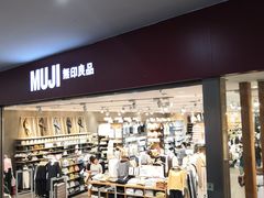 -MUJI无印良品(SM新生活广场店)