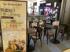 -Swt Paradise蜜语咖啡奶茶鲜果茶(金光华广场店)