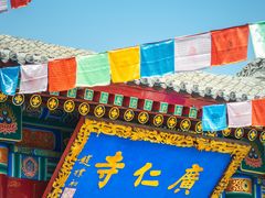 -西安市广仁寺