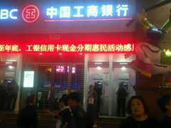 -中国工商银行(上海市福州路第一支行)