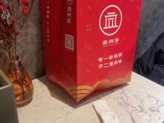 -潮州府·潮菜·砂锅粥(徐家汇店)