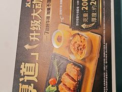 -豪享来中西餐厅(隆昌店)