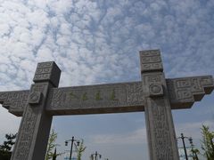 -函谷关历史文化旅游区