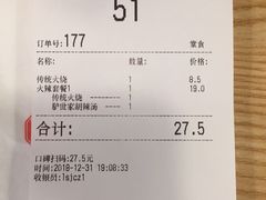 账单-驴世家驴肉火烧·凉皮·胡辣汤(五道口店)