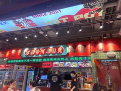 -文立新麻辣烫(合生汇21街区店)