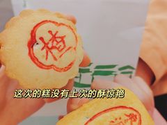 -绿波廊(豫园店)