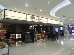 -顺风123(观音桥大融城店)